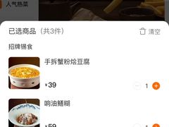 -卯时·龙光雅宴·精致锡帮菜(惠山古镇店)