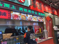 -文立新麻辣烫(合生汇21街区店)