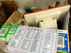 -沙湾姜埋奶(兴新包店)