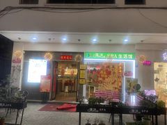-清沐SPA生活馆(观前街店)