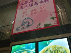 -荔枝楼酒家(员村东璟店)