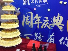 -SFC上影影城(广州店)