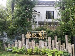 -往来·竹里.宝宝宴.生日宴.团建.宴席(花乡农居店)