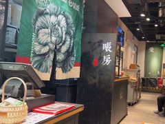 -和府捞面(天河领展广场店)