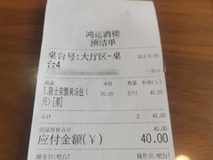 -鸿运酒楼