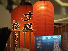 -寸屋拉面(凯德晶萃店)