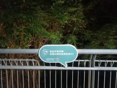 -佛山华盖山公园