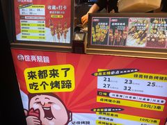 -徐亮烤蹄(建设路店)