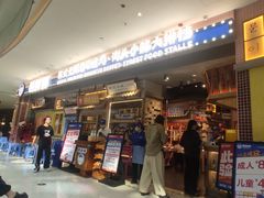 -姜胖胖无限自助烤肉(罗湖宝能店)