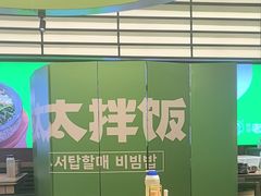 -西塔老太太拌饭(城市集市龙之梦店)