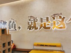 -令狐冲烤鱼·烧菜馆(达明店)