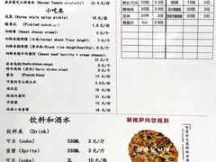 菜单-宅恩特披萨(百汇城店)