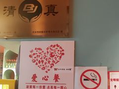 -伊斯麦尔丝路·新派菜(沙子口店)