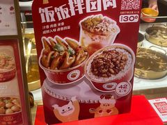 -盛香亭热卤(永旺梦乐城店)