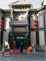 -瑞蚨祥(大栅栏店)