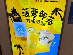 -桂桂茶(歌斐中心店)