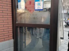 -老杨家熟食店