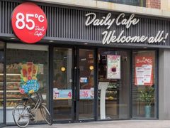门面-85度C(常熟海虞店)