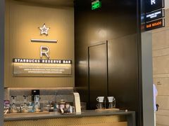 -星巴克臻选(上海合生汇1F店)