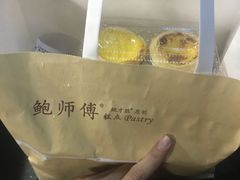 -鲍师傅糕点(国金街店)