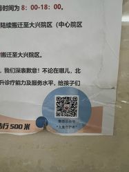 点击看大图 -北京大学第一医院妇产儿童医院