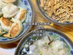 -无名氏宵夜小摊(祝家三姐妹馄饨店)