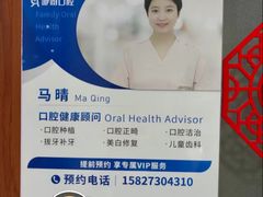 -咿呀口腔(光谷分院)