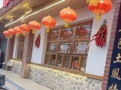 -靠山屯东北农家菜(八龙桥雅苑店)