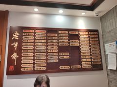 -老半斋(福州路店)