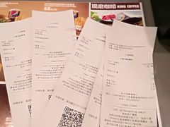 账单-汉堡王(天津鲁能店)
