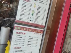 -有缘茶餐厅(海府分店)