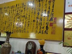 -伊帆食府·青海地方特色美食