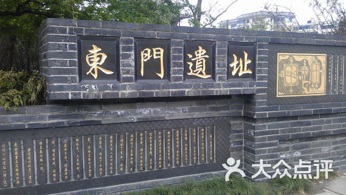 东门遗址imag1223图片 - 第356张