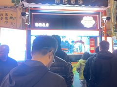 -南楼煎饼(南楼总店)