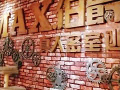 -MAX伯爵真人游戏密室体验馆(金沙湖店)