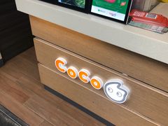 -CoCo都可(骆家庄新店)