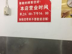 -汪家馄饨(集庆路店)