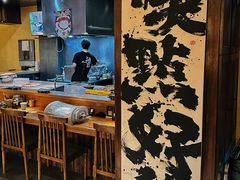 -鸟幸 TORISAKI 炭火居酒屋