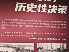 -中国航天博物馆