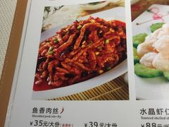 菜单-渝信川菜(华盛店)