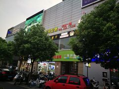-沪公子·炭火蛙(303生活广场店)