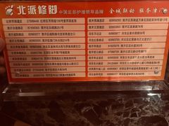 -津派修脚(密云路店)