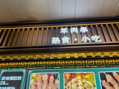 -牛街洪记小吃店(牛街店)
