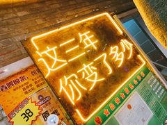 -清真·老金烧烤·小龙虾(奥体中路店)