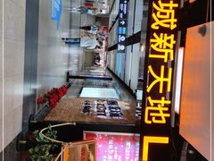 -连城·新天地(福华一路店)