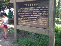 -西湖风景区十里琅珰-五云山