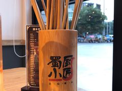 -蜀厨小匠(蒲江店)