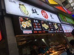 门面-蚝滑蒜(观音桥天天尚街直营店)