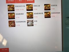 菜单-小胖墩炝锅鱼(天钥桥路店)