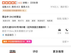 -沸奇公园·情景团建·年会露营烧烤轰趴生日(科技园店)